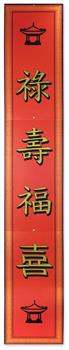 Jointed Foil Asian Pull-Down Cutout