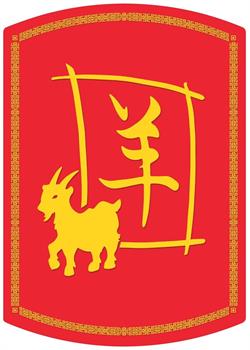 Year Of The Goat Cutout