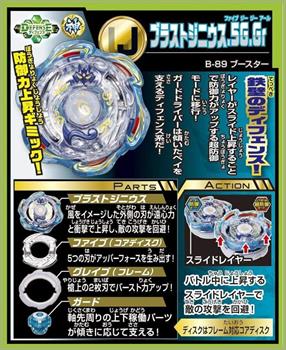 Beyblade Burst Turbo Slingshock Single Battling Top Balor B4