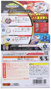 Beyblade Burst Takaratomy B-92 Sieg Xcalibur.1.lr Attack Spin Top w/ Launcher