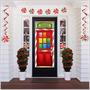 Santa's Workshop Door Cover