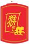 Year Of The Monkey Cutout