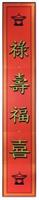 Jointed Foil Asian Pull-Down Cutout