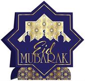 3-D Foil Ramadan Centerpiece