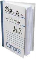 My Hero Academia Notebook | Campus Izuku Midoriya Journal | Anime Collection