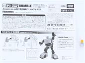 Transformers Masterpiece Bumblebee Mask Accessory